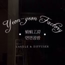 그사랑공방 이미지