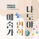 강릉단오제
전수교육관 이미지