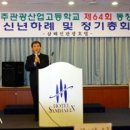 관산고등학교
