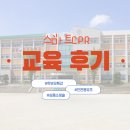 인천용유초등학교 | 인천용유초등학교 심폐소생술 학부모연수 출강