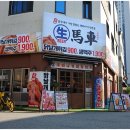 지산13길-1 | 리베라cc맛집 맛의 신세계 일본느낌 가득 생마차 동탄영천점