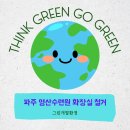 영산수련원 | 파주 영산수련원 화장실 철거 업체