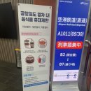 서울역 회의실센터, 국민건강센터 | 공항철도체험 후기 예약 신청방법 집결장소 준비물