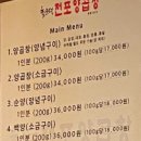 홍순덕전포양곱창 이미지