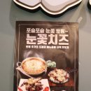 또봉이통닭(능동점) | 동탄치킨 맛집 : 또봉이통닭 화성능동점 (인생통닭과 치즈볼 맛집)