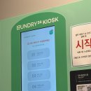 간편세탁은 강남역셀프빨래방 런드리24 강남역점