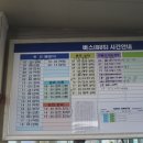 임포공용버스터미널 이미지