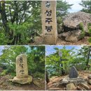 09월06일(제651차)문경 성주봉&amp;운달산 산행입니다.(진도 동석산으로 변경) 이미지