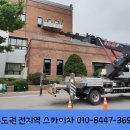 남양주스카이스카이차