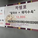 송대말칼국수