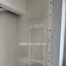 당진 탄성코트 코오롱하늘채 뒷베란다 곰팡이 심한 현장 후기
