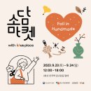소담마켓