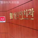 엠와이치과의원 네이버블로그