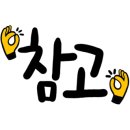 엔씨백화점이즈멜본