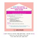 2026년 베트남 결혼이민자 멘토링/힐링 프로그램 참여자 모집 안내 이미지