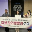 당진시보건소 이미지