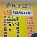 명성분식 | (동해 먹거리 여행) 묵호김밥, 텔레파시분식, 원조명성 오징어순대 내돈내산 여행 후기