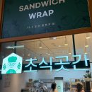 초식곳간 | 광화문 직장인 점심 맛집 추천ㅣ광화문 샐러드 맛집 초식곳간