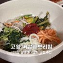 죽림사거리(덕양방면) | [아이랑 갈만한 맛집] 어른도 아이도 좋아할 #서삼능보리밥