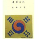 단종은 정말 사약을 받고 죽었을까? ㅡ 사극 드라마나 영화는 가짜역사 세뇌시키는 작업? 이미지