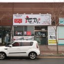 두찜포항문덕점 이미지