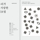 글리프 이미지