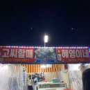 고씨언니야