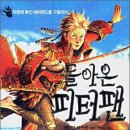 피터팬 이미지