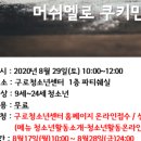 시립구로청소년센터 네이버블로그