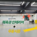 박사 K 태권도장 이미지