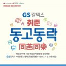 동고동락 이미지