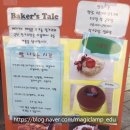 교대역 - 베이커스테일 (Baker&#39;s Tale)