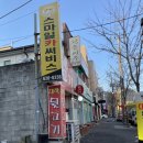 3919 | 대전 중리동 대박뒷고기