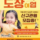 하늘 태권도 교육관 이미지
