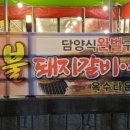옥수숯불갈비 이미지