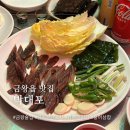 리안헤어(금왕점) | 금왕읍 술집 : 박대포 실내포차 분위기에 술이술술 안주맛집