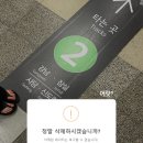 서초대로50길 8 이미지