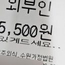 수원가정법원 구내식당