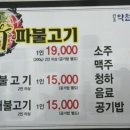 약천불고기 이미지