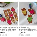 도어블 | 썸팅도어블 케이크토퍼, 용돈 토퍼 후기