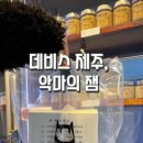 데비스미용실 네이버블로그