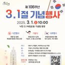 3.1절 기념행사 이미지