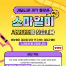 이모티콘제작 이미지