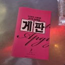 맛있는포차 - 강북구 한천로132길 50 | [압구정 로데오 술집] 힙한 핑크빛 무드에 안주까지 맛있는 실내 포차 '게판' 솔직후기(🩷)