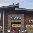 비소원 | 안양 갈비 맛집 비소원