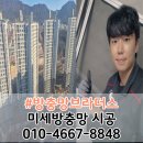 용지로 | 창원 방충망 교체 용지 더샵레이크파크 방충망 시공 후기