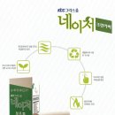 네이처그라스