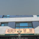 칠월의덮밥