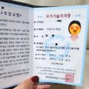 30대 중반 넘어서 시작한 네일 자격증 2달 만에 원패스 합격 / 필기 실기 연습 휘경동 후기