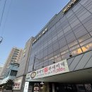 의정부 의정부동 | 다림원 | 주차장있는 이동갈비 맛집 | 돼지숯불갈비 맛집 | 곰탕이랑 갈비탕까지 완벽